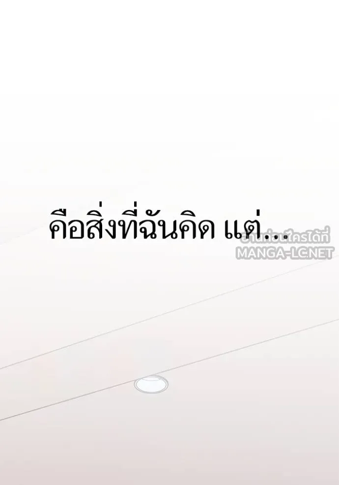 Return to Player ตอนที่ 181 รูปที่ 59