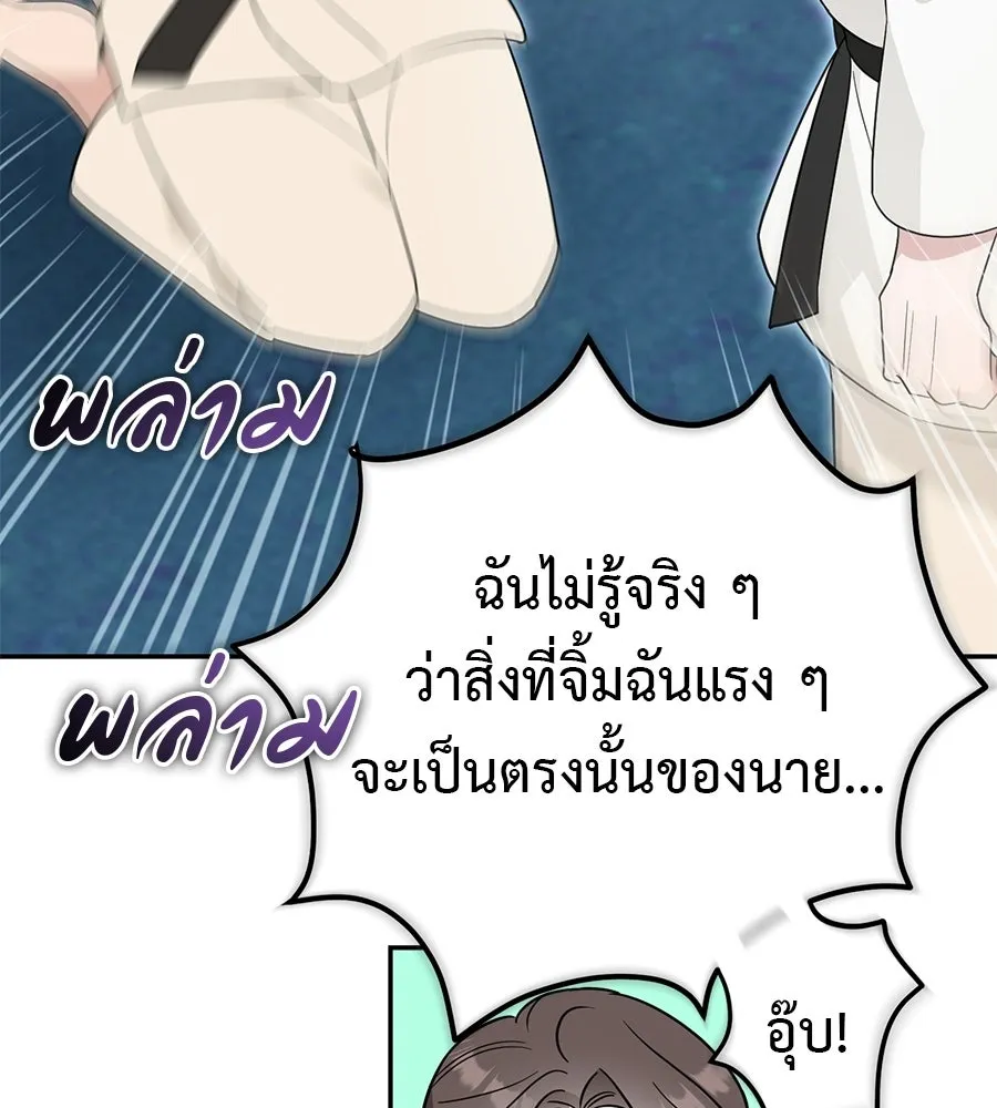 ผงาดรักนักกีฬาข้างบ้าน ตอนที่ 2 รูปที่ 139