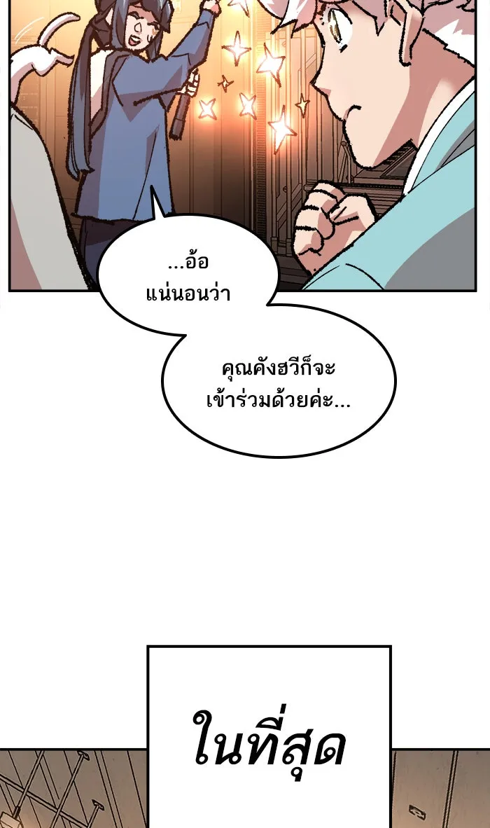 ยอดคนเลเวลทะลุ ตอนที่ 17 ทดสอบขีดจำกัด รูปที่ 73