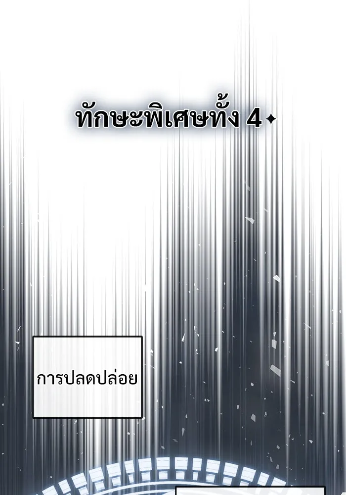 ศาสตราจารย์จำเป็นแห่งอะคาเดมี ตอนที่ 6 รูปที่ 92