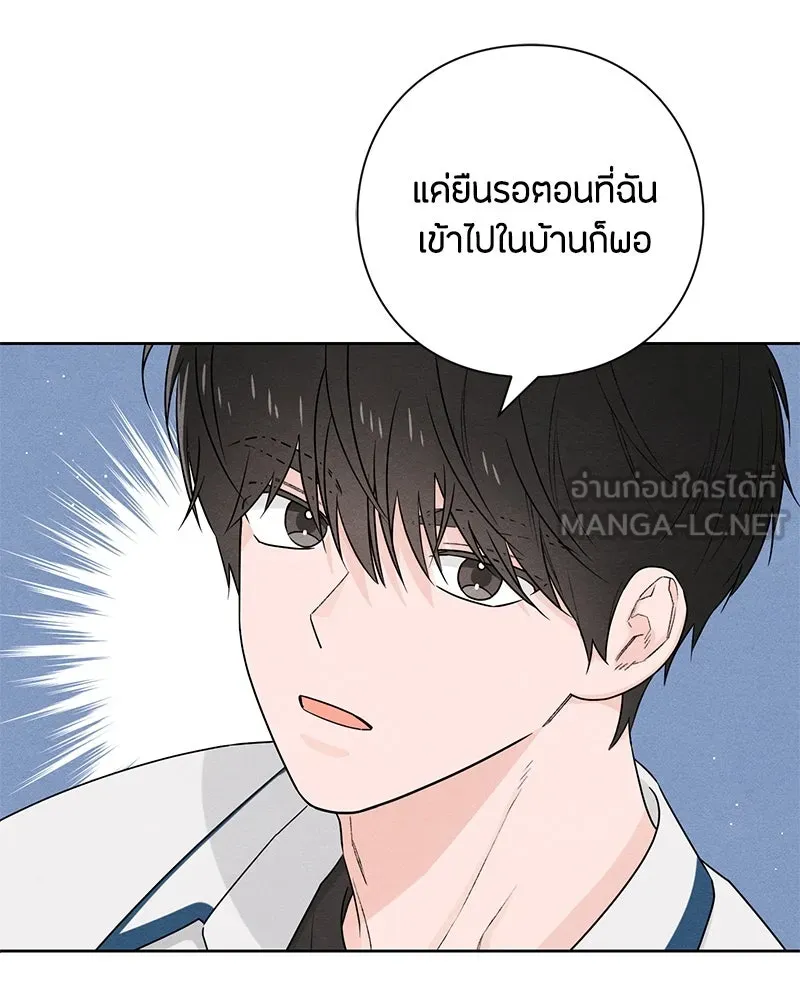 เป็นวัยรุ่นมันเหนื่อย ตอนที่ 46 รูปที่ 36