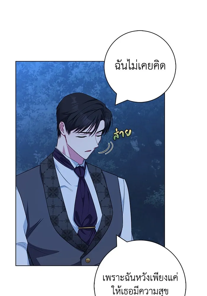 ฉันกลายเป็นแม่พระเอกนิยายจอมเสเพล ตอนที่ 49 รูปที่ 56