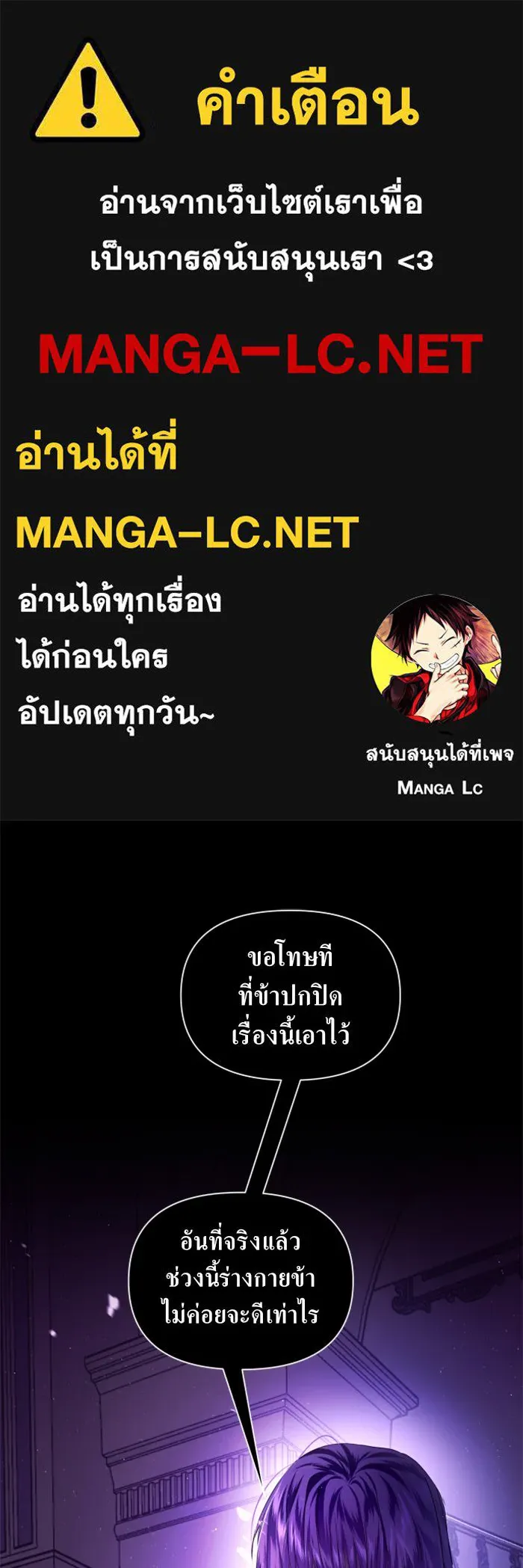 ชิงชีวิตพลิกลิขิตชะตา ตอนที่ 97. ผิดทาง! รูปที่ 1