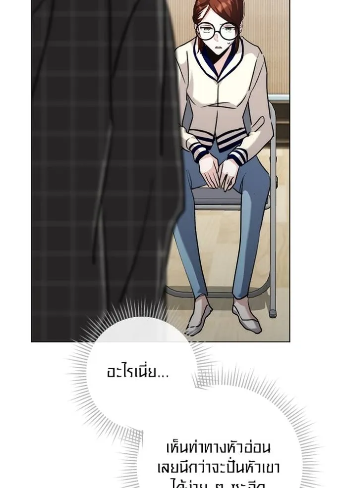 ออร่าดาราอัจฉริยะ ตอนที่ 30 รูปที่ 53