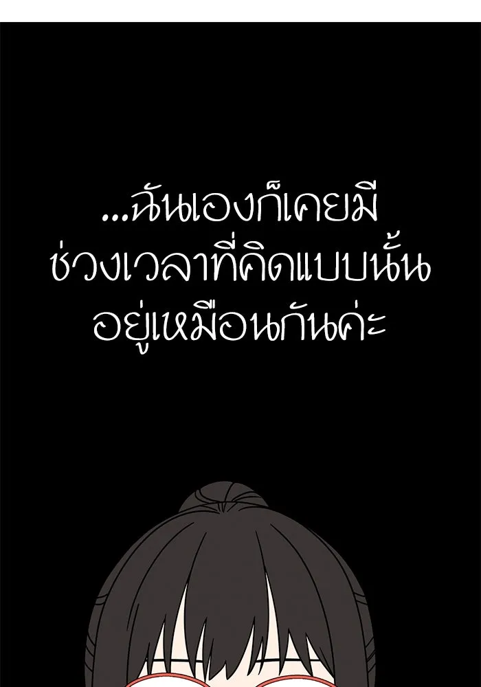 โชคชะตานำพารัก ตอนที่ 59 คนรู้จัก รูปที่ 137