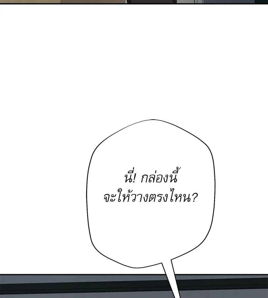 คอลเซ็นเตอร์เปลี่ยนชีวิต ตอนที่ 17 สตาร์ต รูปที่ 98