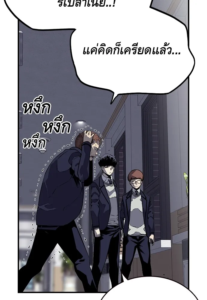 King Game ตอนที่ 5 อัดมันซะให้แหลก รูปที่ 113