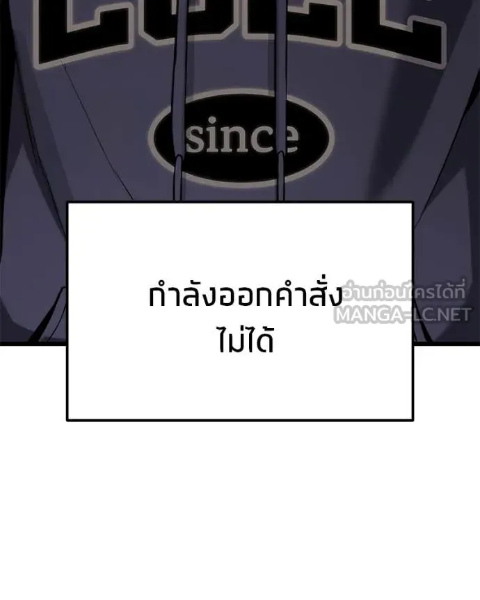 โทษที พื้นที่นี้ ตอนที่ 58 รูปที่ 75