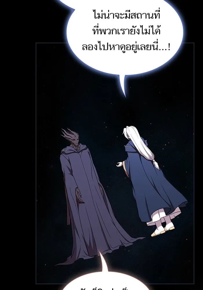 ผู้เล่นขั้นเทพแห่งหอคอยฝึกสอน ตอนที่ 183 รูปที่ 154