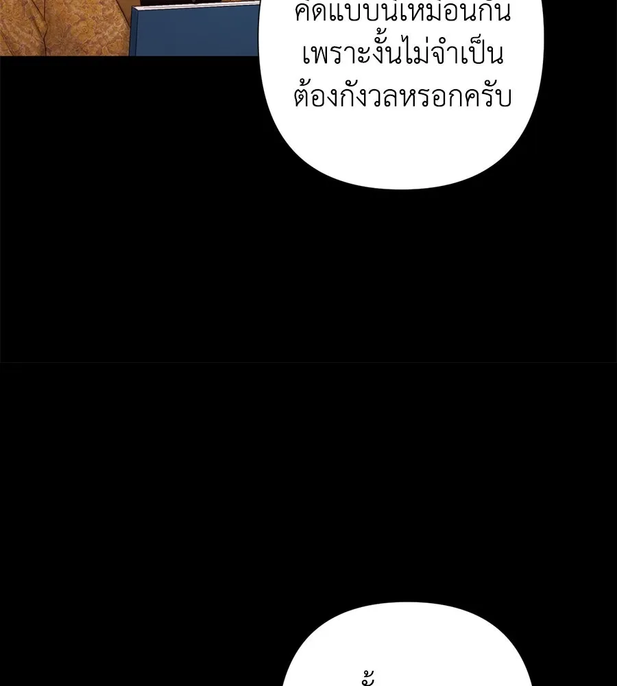 บาสเตียน ตอนที่ 30 รูปที่ 17