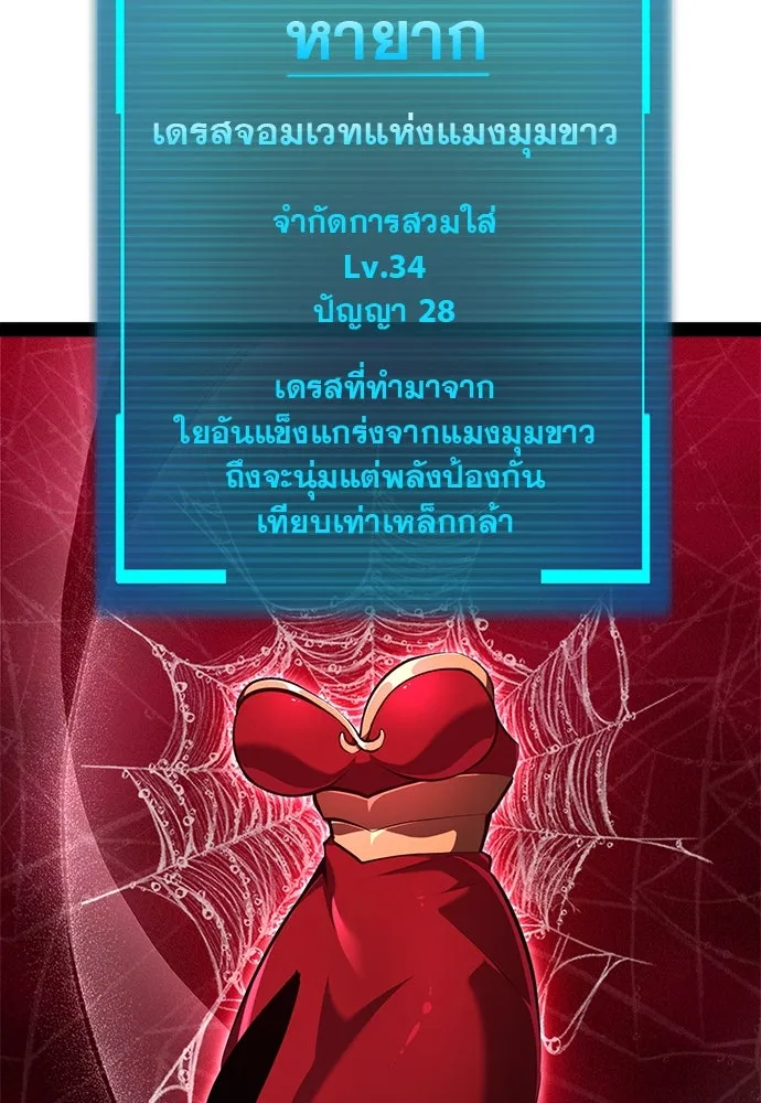 ก็อบลินเลเวล 999 ตอนที่ 9 รูปที่ 119