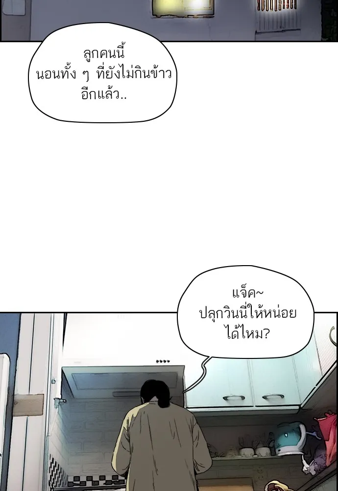 ปั่นสู้ฝันbrWind Breaker ตอนที่ 86 รูปที่ 31