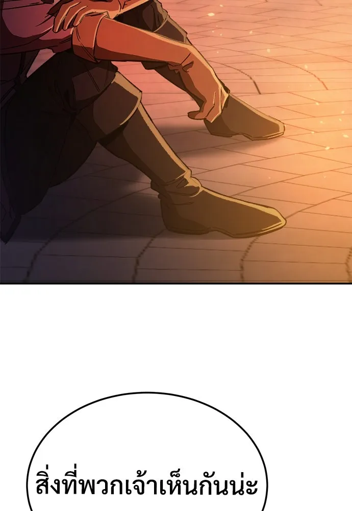 ผู้พิทักษ์เถื่อนแห่งยุคกลาง ตอนที่ 4 รูปที่ 13