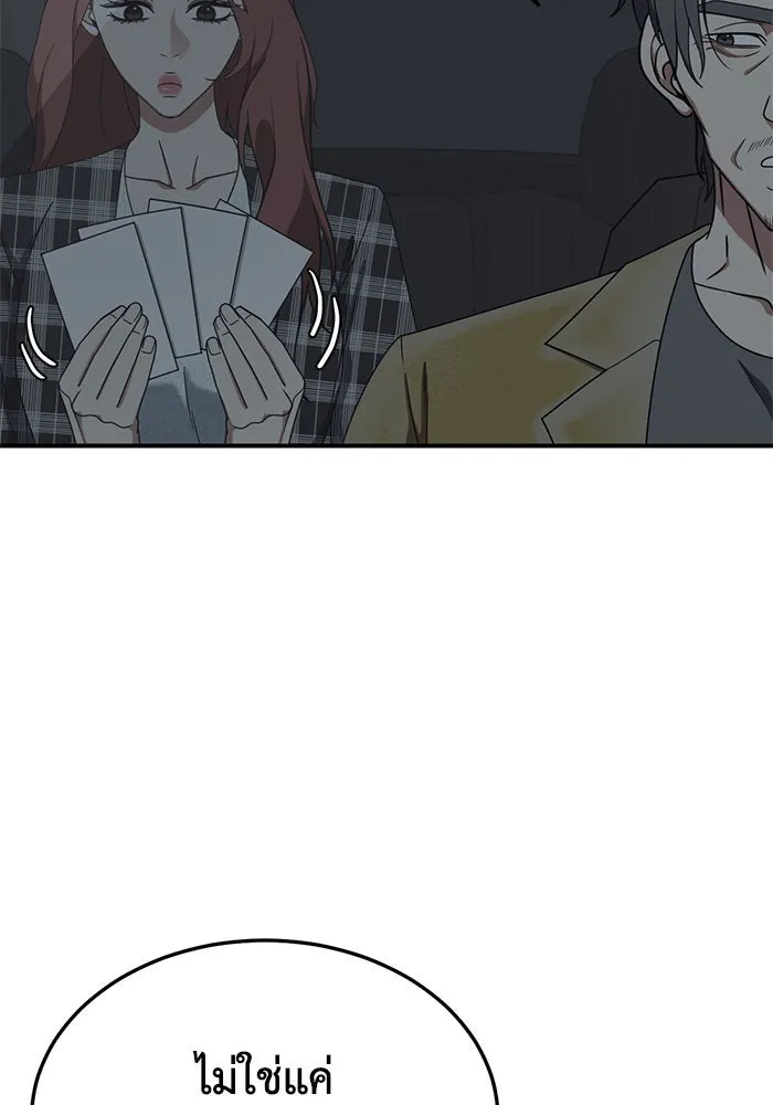 ช่วยเปลี่ยนฉันที ตอนที่ 178. คโยแทฮี 18 รูปที่ 38