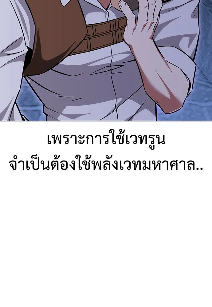 ไอ้เพลเยอร์นั่น ฉันฆ่ามันเอง ตอนที่ 7 รูปที่ 196