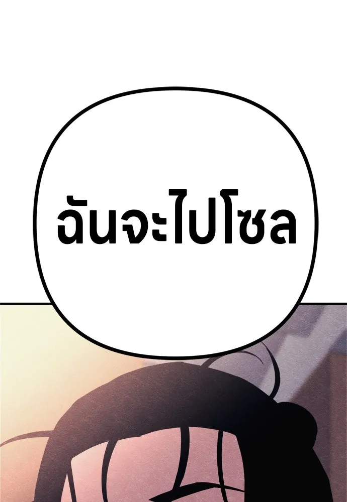 Zombie X Slasher ตอนที่ 91 รูปที่ 137