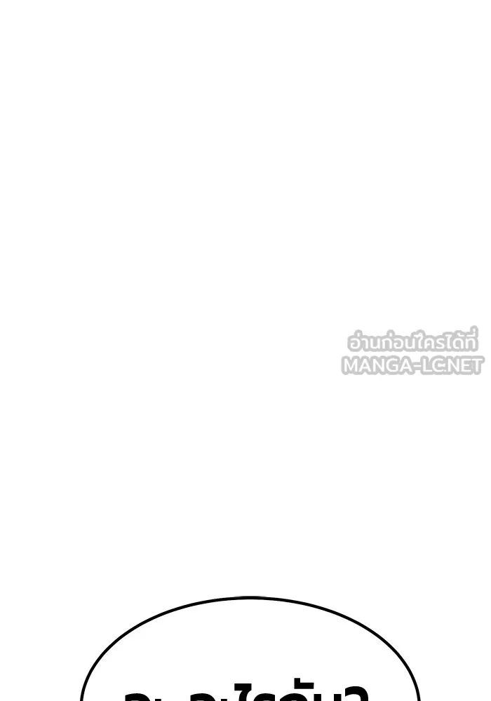 +99 ท่อนไม้พร้อมบวก ตอนที่ 82 (จบ ss1) รูปที่ 168