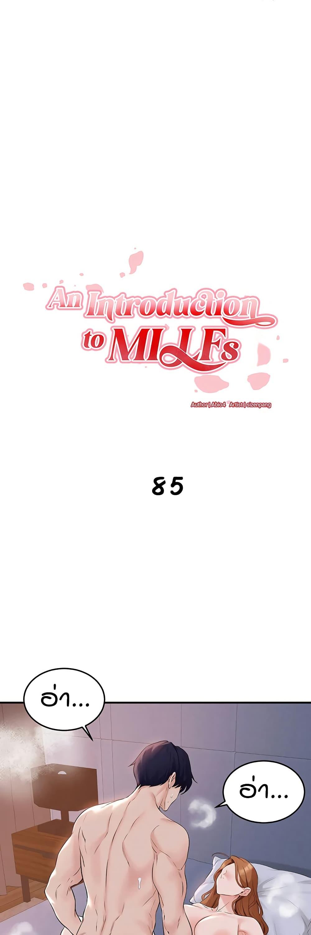 Doujin-Lc- อ่าน โดจิน มังฮวา เกาหลี ญี่ปุ่น จีน แปลไทย An Introduction to MILFs ตอนที่ 1 2 3 4 5 6 7 8 9 10 11 12 13 14 ฟรี ไม่มีโฆษณา อ่าน โดจิน Manhwa เกาหลี ญี่ปุ่น จีน เรามีครบ คัดมาให้เน้นๆ โดจิน 18+ รับประกันความฟินโดย  Doujin Lc