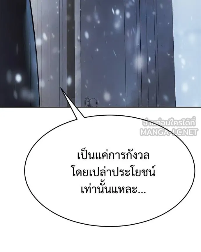 Baek XX ตอนที่ 148 รูปที่ 217