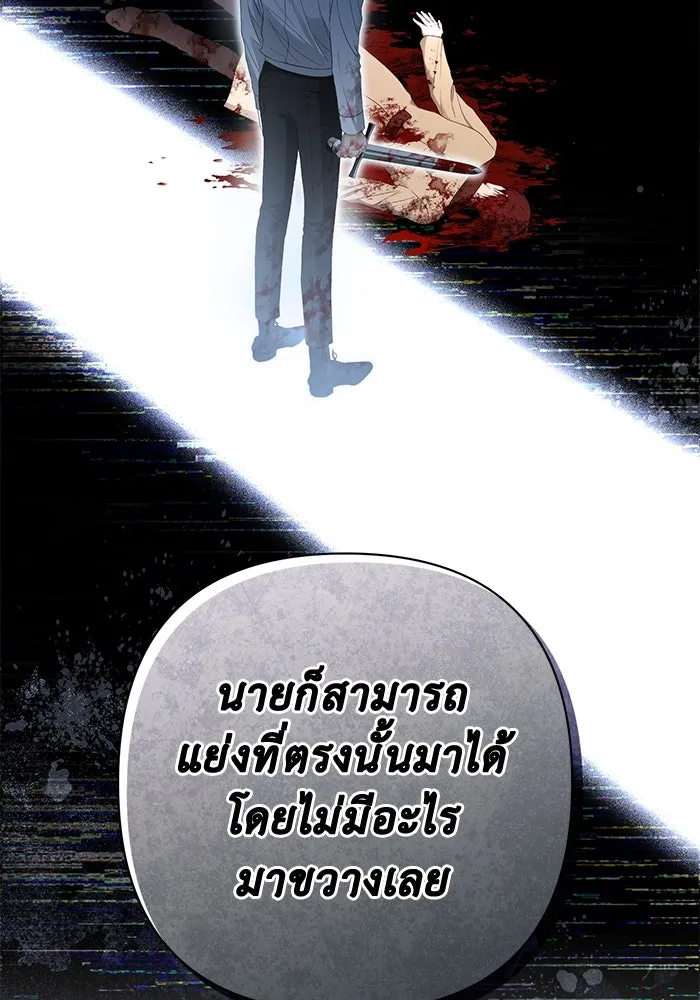 เกมรักด่านสุดท้ายจับนายพระเอก ตอนที่ 25 รูปที่ 10