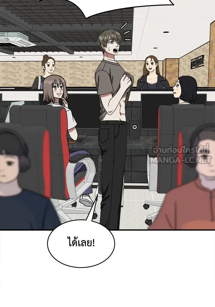 ช่วยเปลี่ยนฉันที ตอนที่ 214. ซีซัน 2 แบคซูยง 6 รูปที่ 102