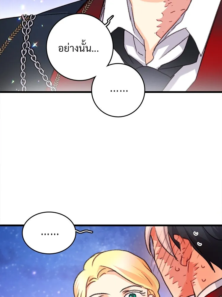 Bring the Love ตอนที่ 100 รูปที่ 82