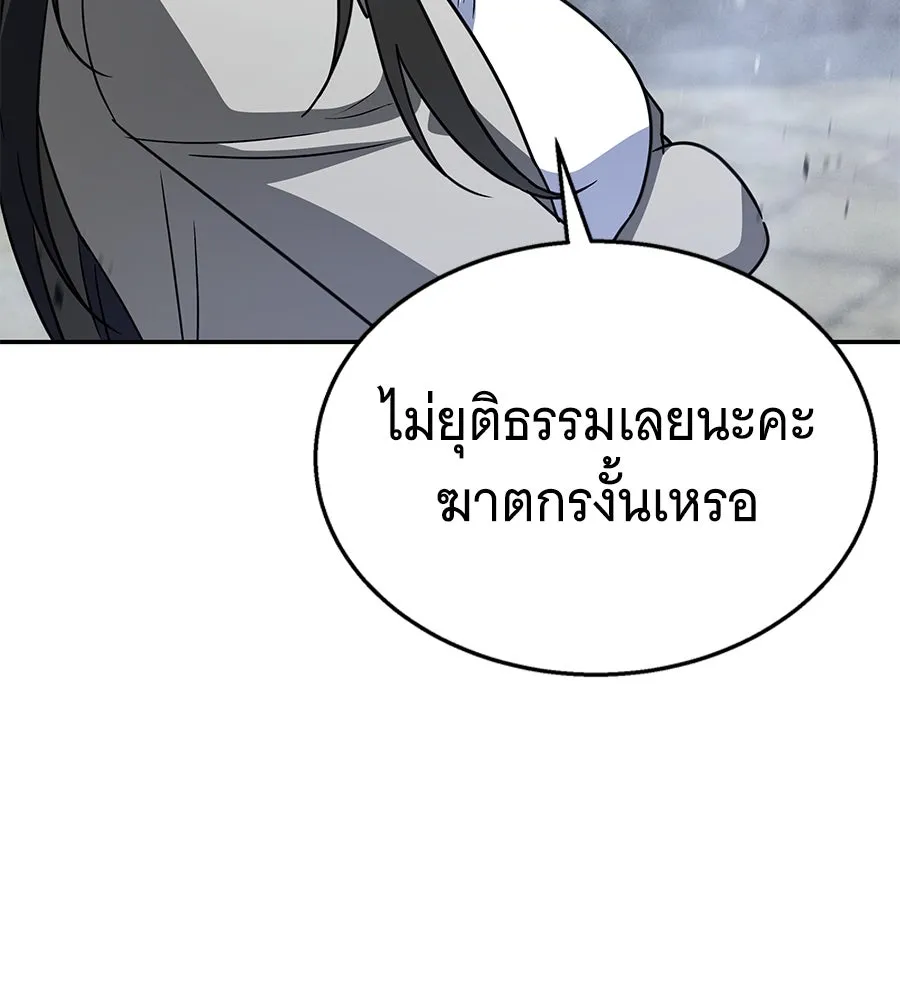 ถึกทนแทงก์แรงก์ C ตอนที่ 16 รูปที่ 82