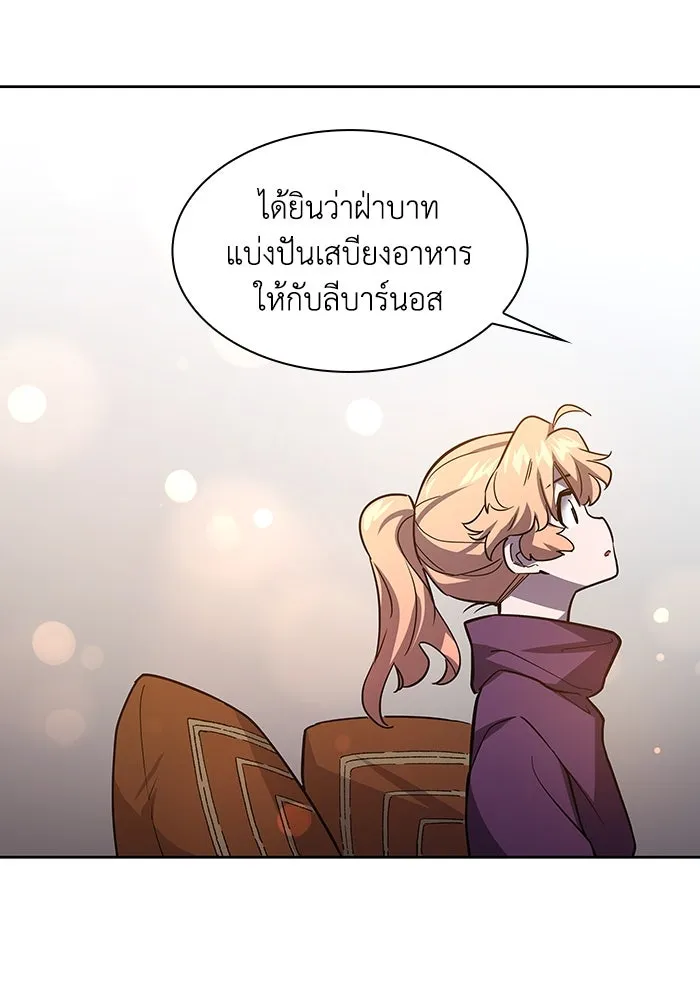 ฟิลเลียโรเซ่กับคำทำนายแห่งมงกุฎหนาม ตอนที่ 81 รูปที่ 16