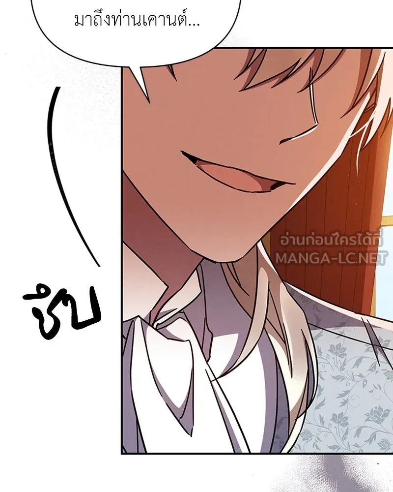 โอ้ ศัตรูที่รัก ตอนที่ 42 รูปที่ 177