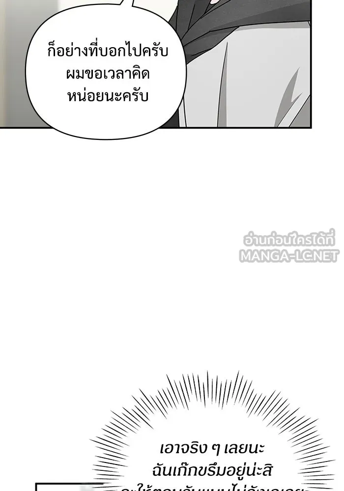 ฉันเนี่ยนะ นักแสดงขั้นเทพ ตอนที่ 4 รูปที่ 132