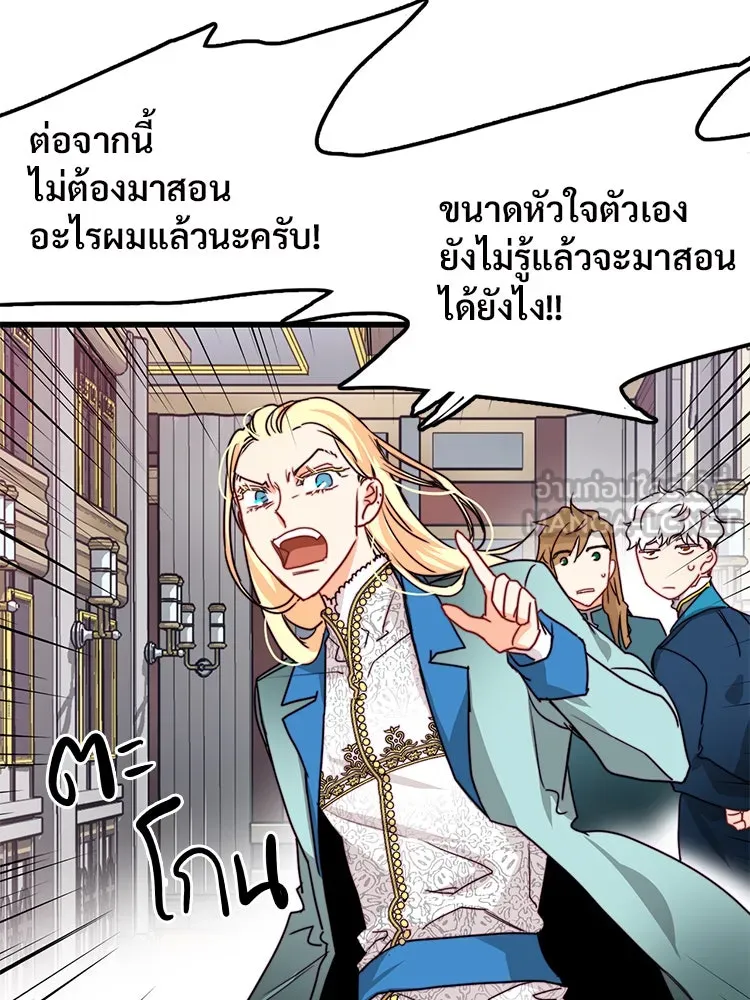 Bring the Love ตอนที่ 21 รูปที่ 69