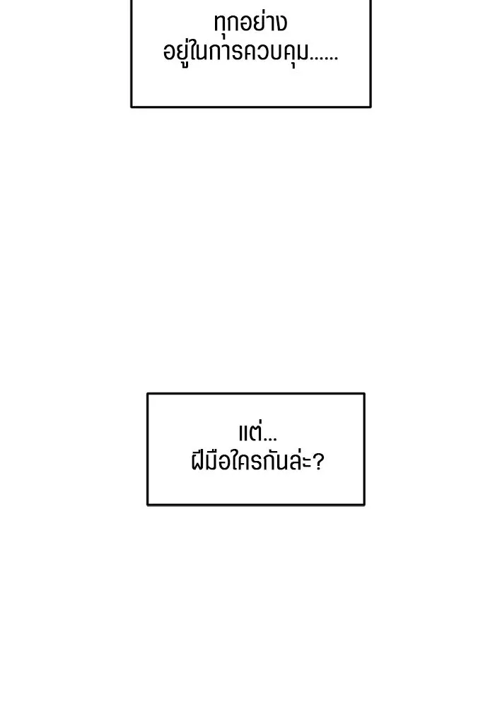 เปย์นี้เพื่อนาย My Sugar Baby ตอนที่ 84 เดือนสอง  สตรอว์เบอร์รีไอซ์แลน รูปที่ 11