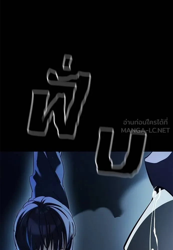 ยมราชลงทัณฑ์ ตอนที่ 73 รูปที่ 168