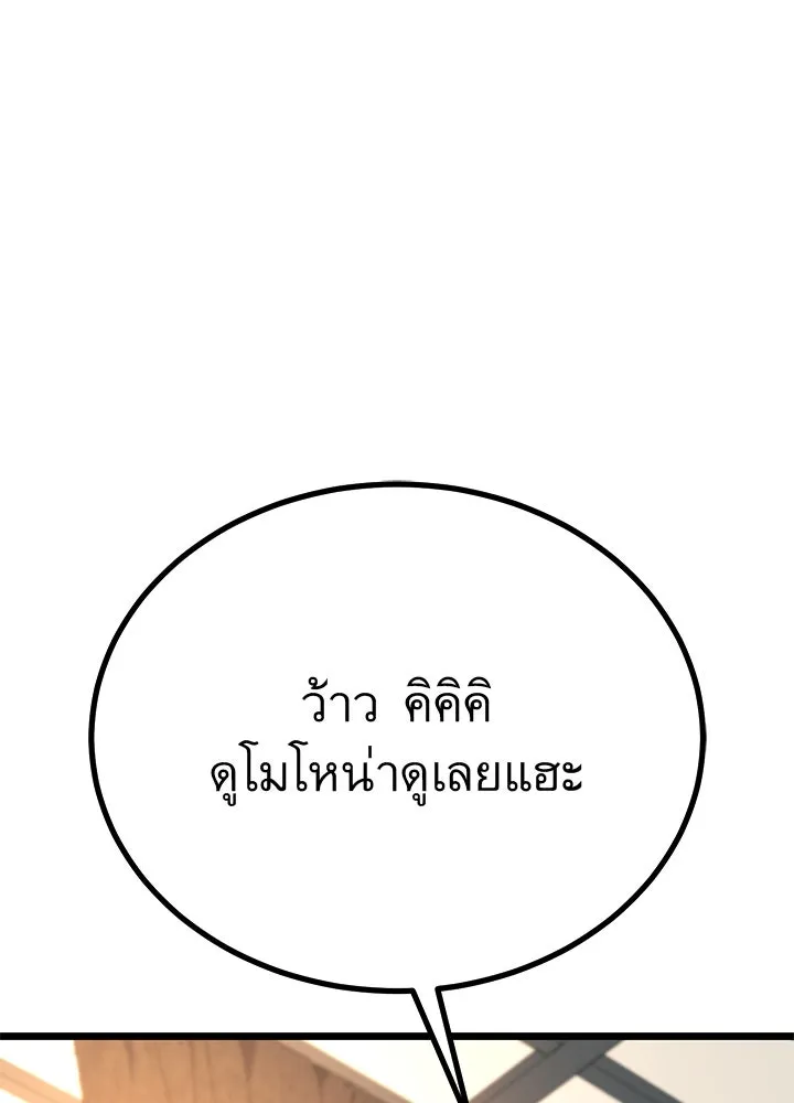 ราชาลานประลอง ตอนที่ 60 รูปที่ 110