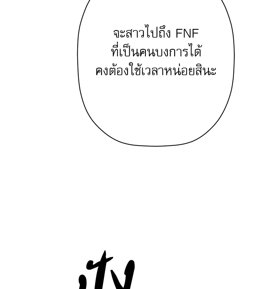 คอลเซ็นเตอร์เปลี่ยนชีวิต ตอนที่ 16 ช็อกซัล รูปที่ 41