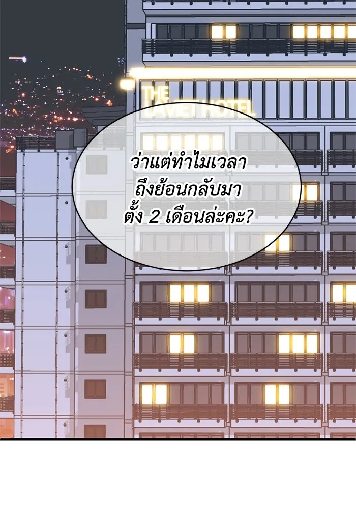 ชีวิตรักฉบับเดจาวู ตอนที่ 82 รูปที่ 34