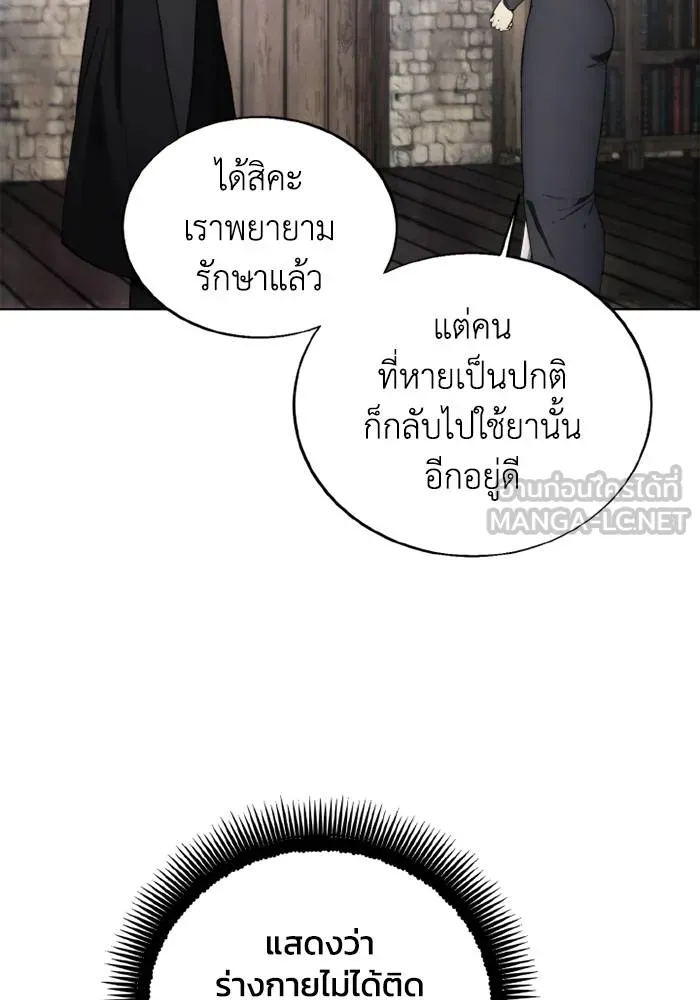 ศึกชิงบัลลังก์เทพเจ้ ตอนที่ 120 รูปที่ 33