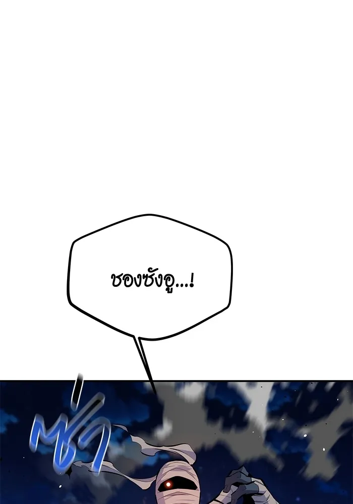 แยกร่าง ล่าอัตโนมัติ ตอนที่ 96 ใช้เวทมนตร์ รูปที่ 71