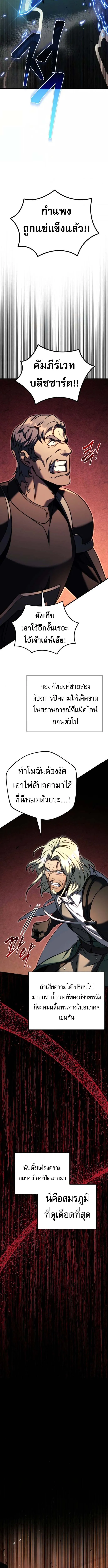 Regressor of the Fallen family ตอนที่ ตอนที่ 97 รูปที่ 17