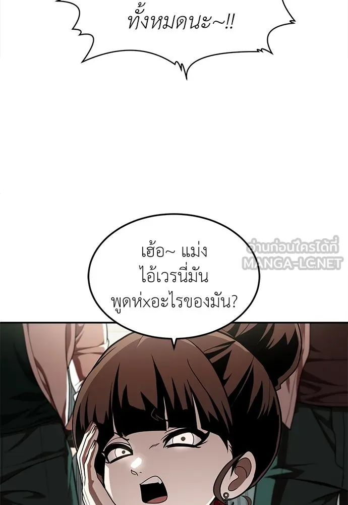 สนามเด็กล่า ตอนที่ 1 รูปที่ 57