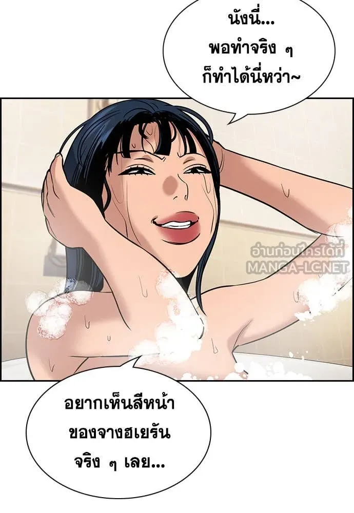 การศึกษาที่แท้จริง ตอนที่ 202 รูปที่ 123