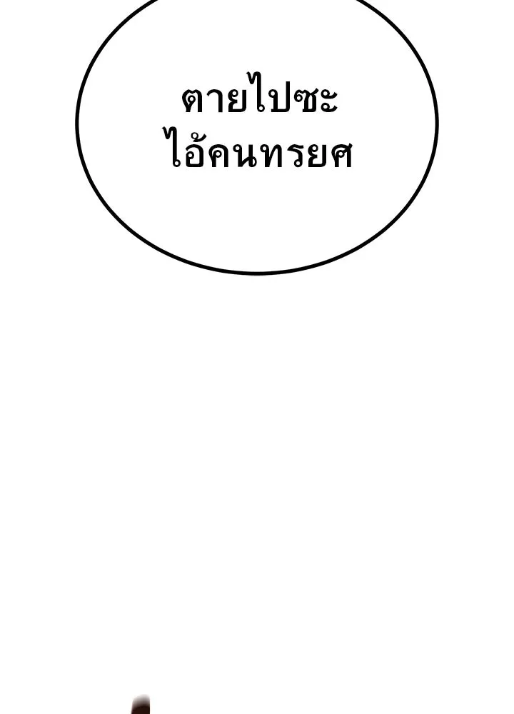 ราชาลานประลอง ตอนที่ 15 รูปที่ 202