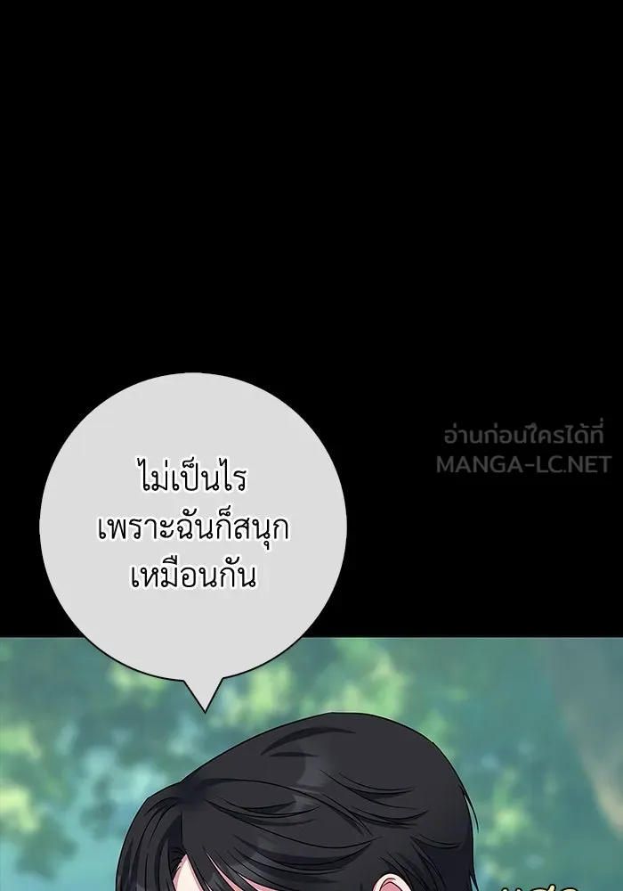 ฉันกลายเป็นแม่พระเอกนิยายจอมเสเพล ตอนที่ 48 รูปที่ 99