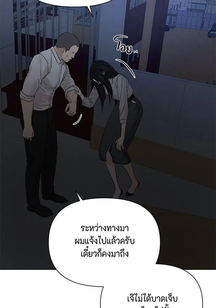 เพียงรุ่งอรุณ ตอนที่ 57 รูปที่ 97