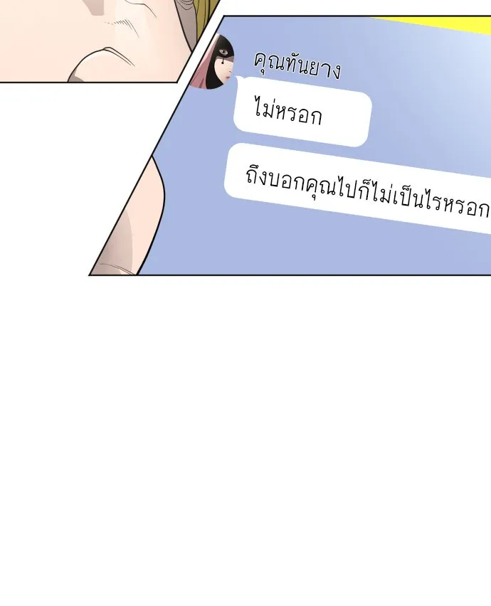 ยุคแห่งยอดมนุษย์ ตอนที่ 5 รูปที่ 95