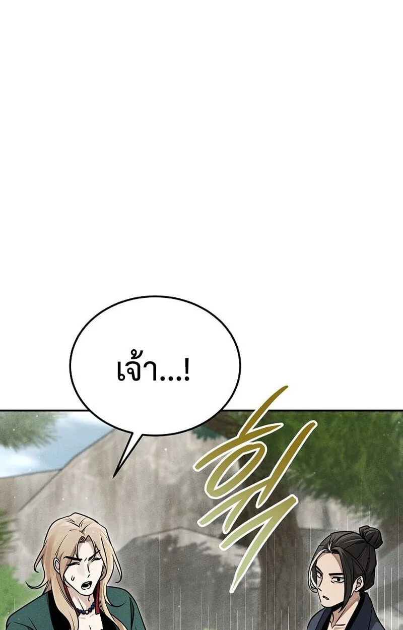 The Divine Demon_s Grand Ascension เส_นทางชำระแค_นส_เทวมารผ_พ_ช_ตสวรรค_ ตอนที่ ตอนที่ 26 รูปที่ 104