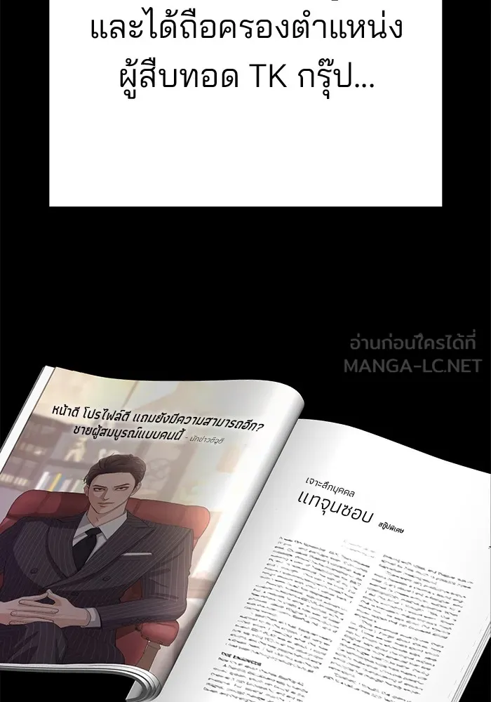 ความรักของอิซอบ ตอนที่ prologue รูปที่ 21