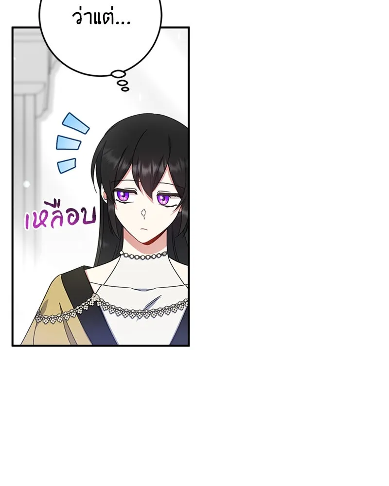 ภารกิจไล่ตามลุค บีเชล ตอนที่ 22 รูปที่ 14