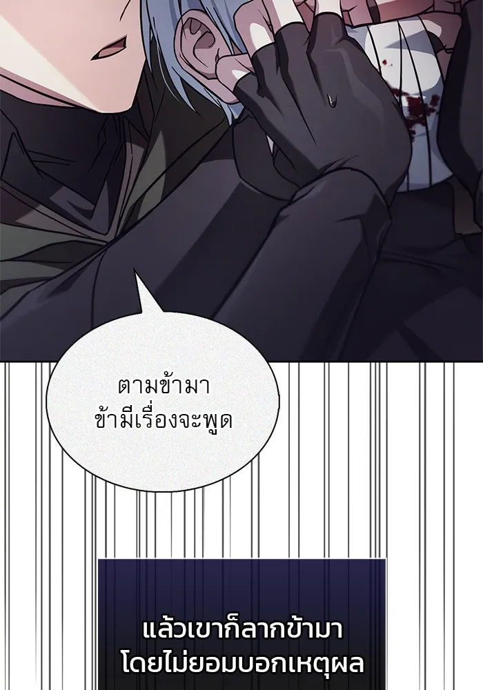 ผมไม่ได้เก่งอย่างที่คิด ตอนที่ 73 รูปที่ 130