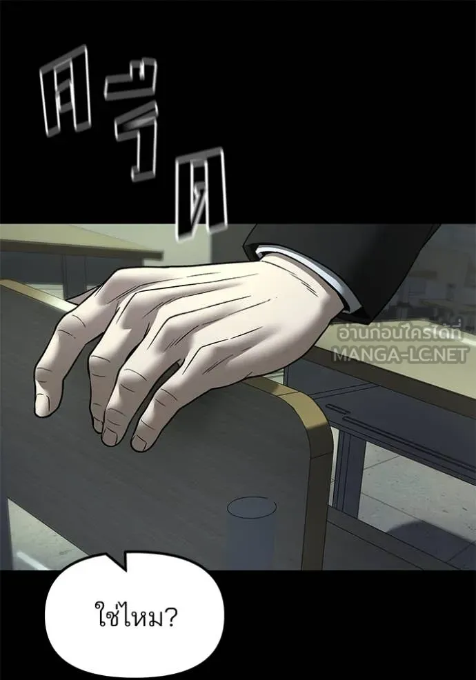 เลวฟาดเลว ตอนที่ 168 รูปที่ 211